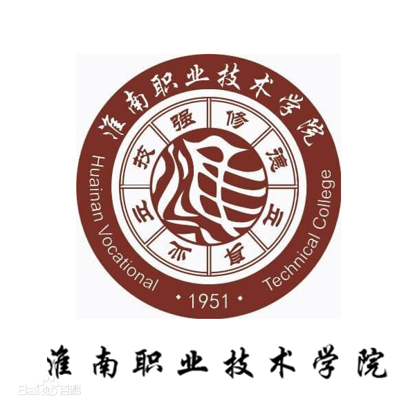 【几本大学】<a href='/zhuanlan/anhuizk/11/'>淮南职业技术学院</a>是几本_是本科还是专科学校？