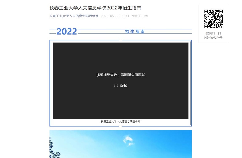 长春工业大学人文信息学院2022年招生指南