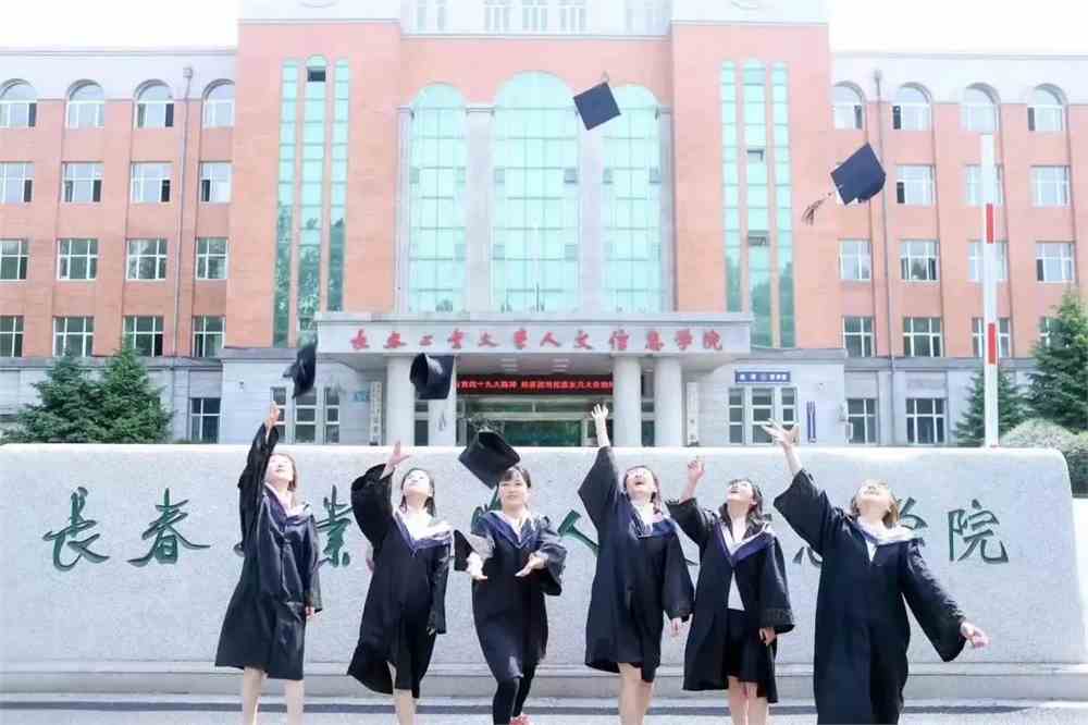 长春工业大学人文信息学院2022年招生指南