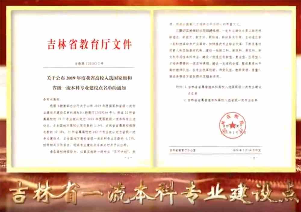 长春工业大学人文信息学院2022年招生指南