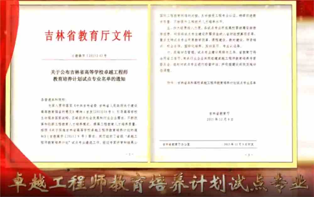 长春工业大学人文信息学院2022年招生指南