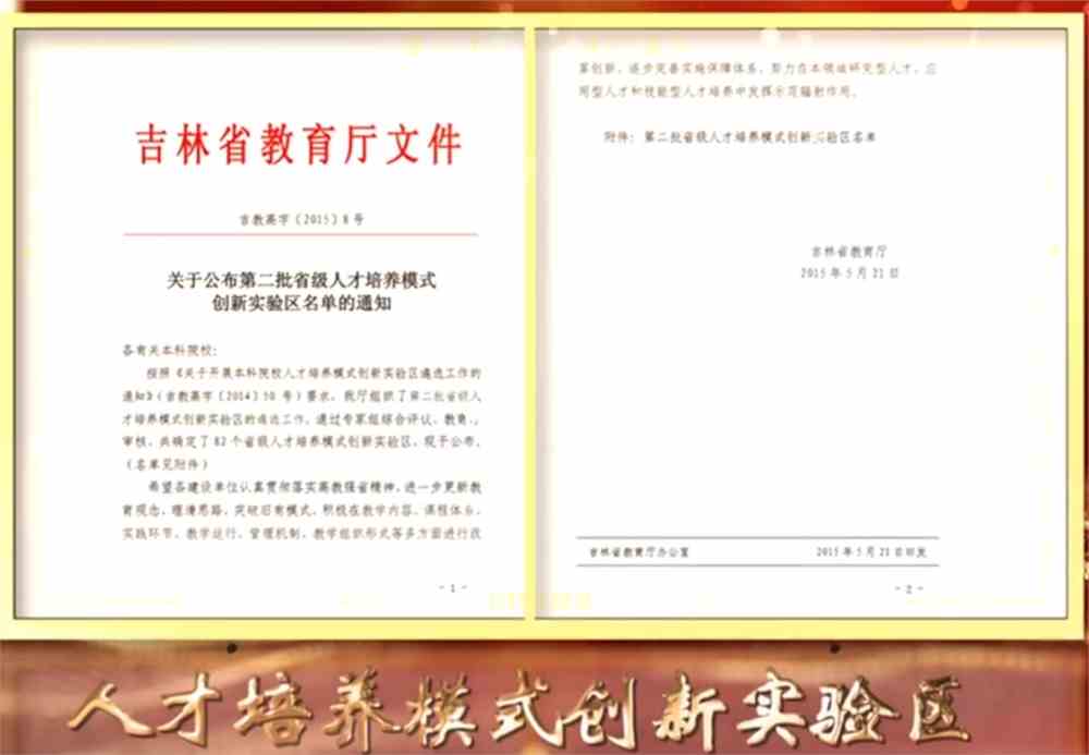 长春工业大学人文信息学院2022年招生指南