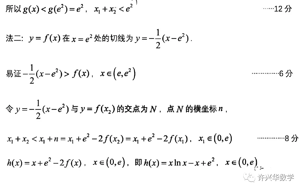 2022哈尔滨三中三模文科数学试题与详解