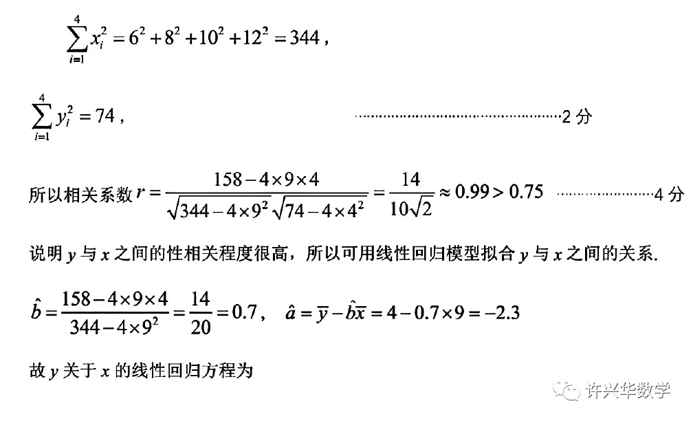 2022哈尔滨三中三模文科数学试题与详解