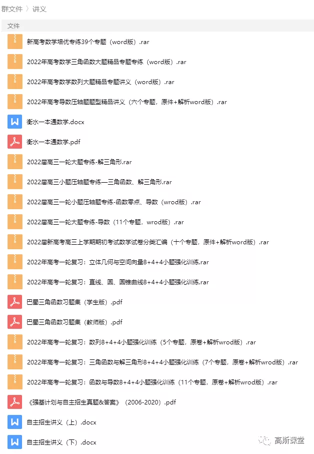 四川省凉山州普通高中高三下学期第三次诊断测试数学（文/理科）试题及答案