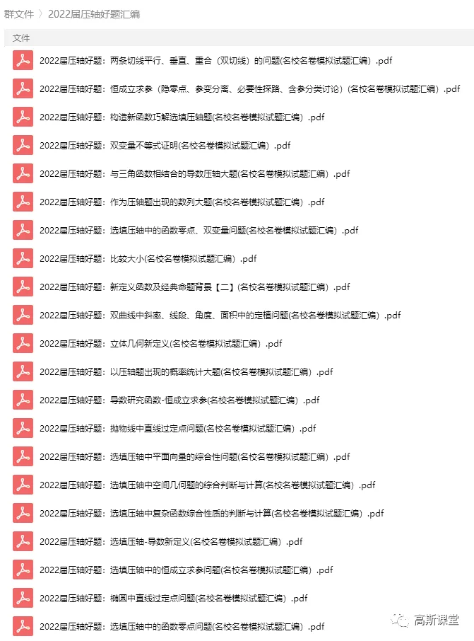 四川省凉山州普通高中高三下学期第三次诊断测试数学（文/理科）试题及答案