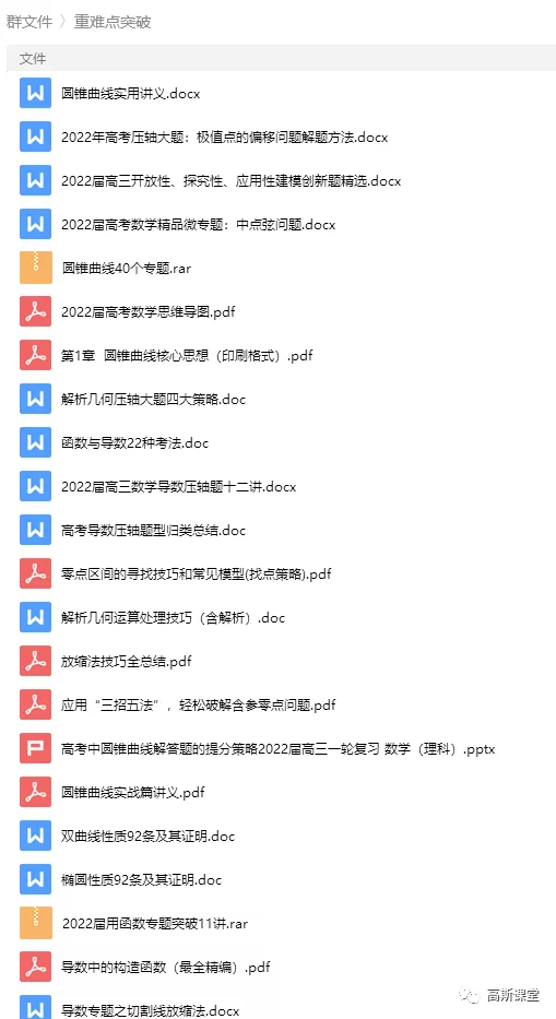 四川省凉山州普通高中高三下学期第三次诊断测试数学（文/理科）试题及答案