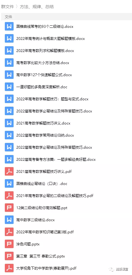 四川省凉山州普通高中高三下学期第三次诊断测试数学（文/理科）试题及答案