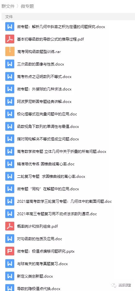 四川省凉山州普通高中高三下学期第三次诊断测试数学（文/理科）试题及答案