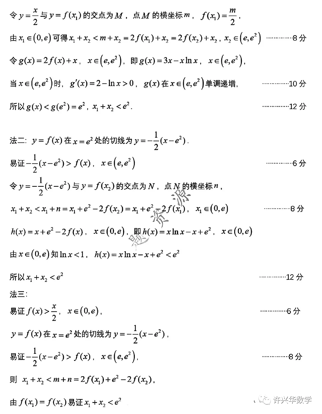 哈尔滨三中2022届高考3模理科数学试题与解析