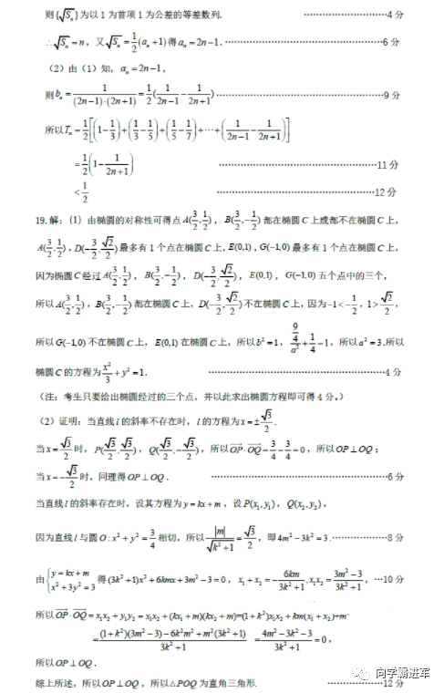 【全国乙卷】马鞍山二模2022届高三下学期教学质检5月