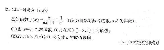 2022湖南炎德英才大联考5月模拟数学试卷及答案