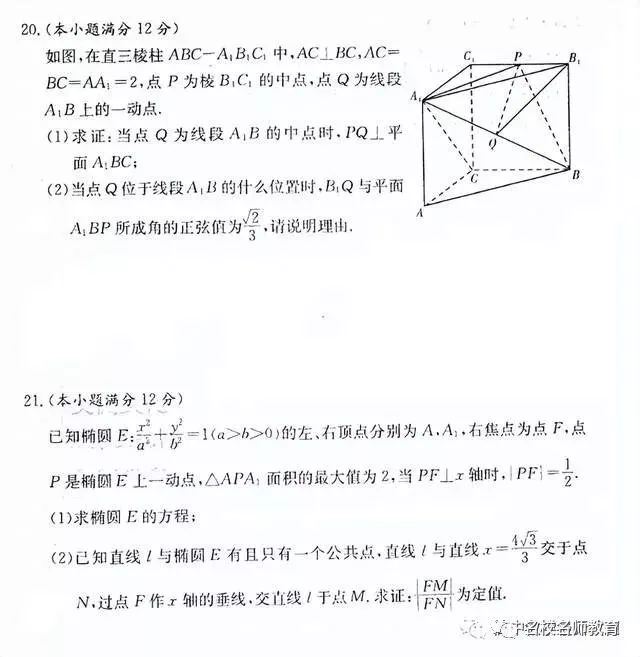 2022湖南炎德英才大联考5月模拟数学试卷及答案