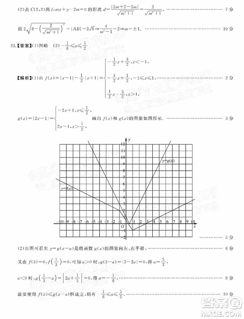 2022届普通高等学校全国统一模拟招生考试新未来5月联考理科数学试题及答案