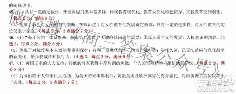 2022年东北三省四市教研联合体高考模拟试卷二文科综合试题及答案
