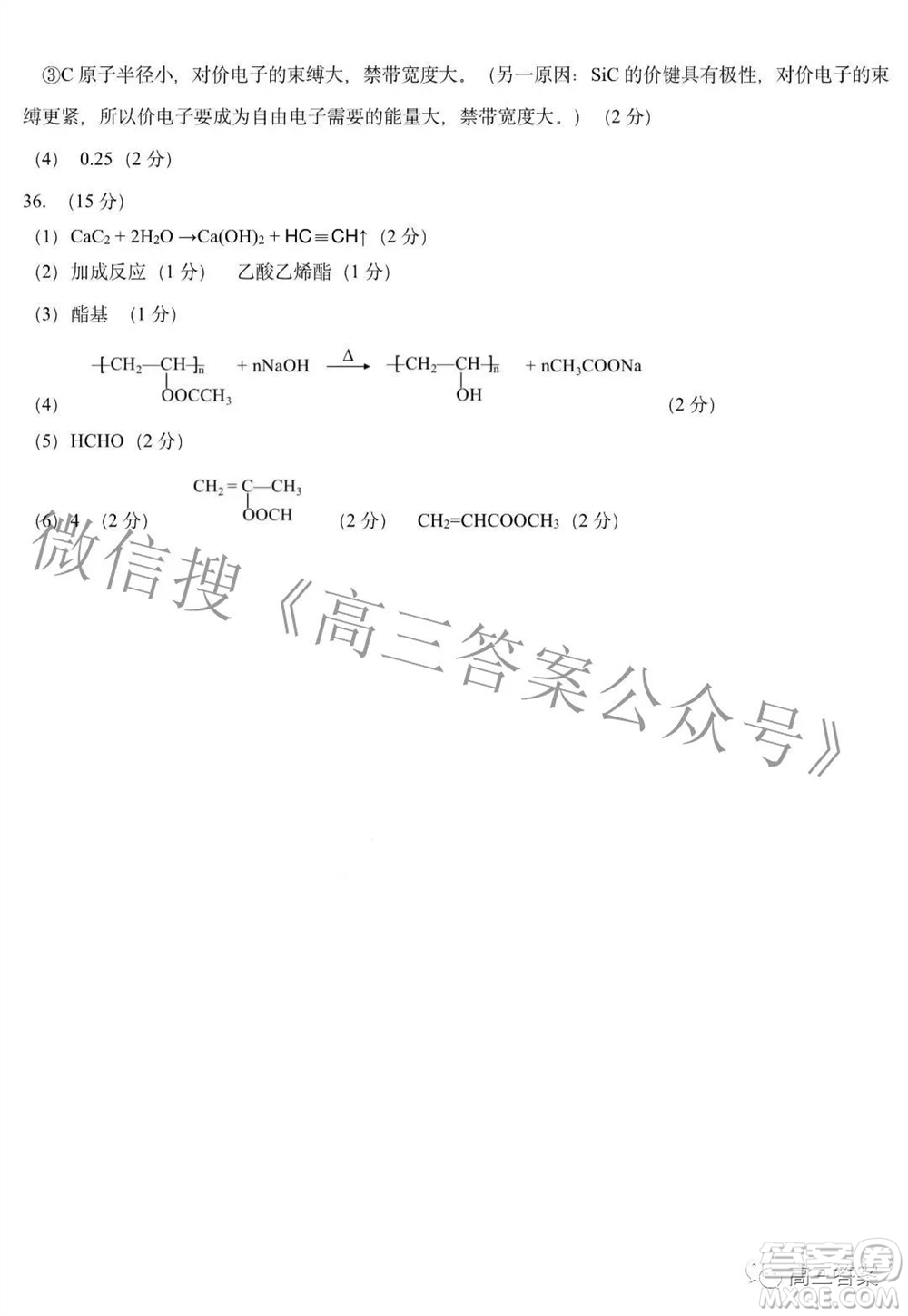 2022年东北三省四市教研联合体高考模拟试卷二理科综合试题及答案
