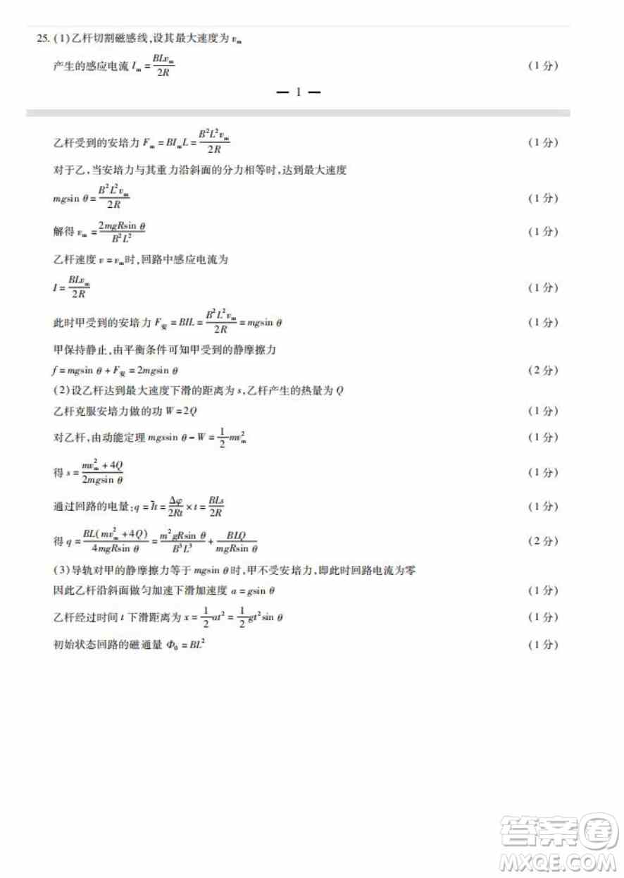 天一大联考2021-2022学年高三考前模拟考试理科综合试题及答案