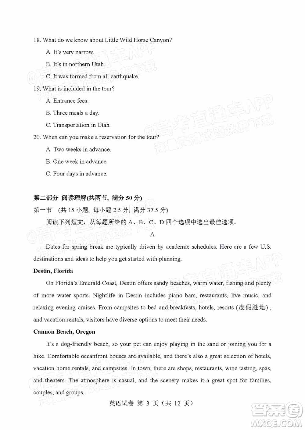 辽宁省部分重点中学协作体2022年模拟考试高三英语试题及答案