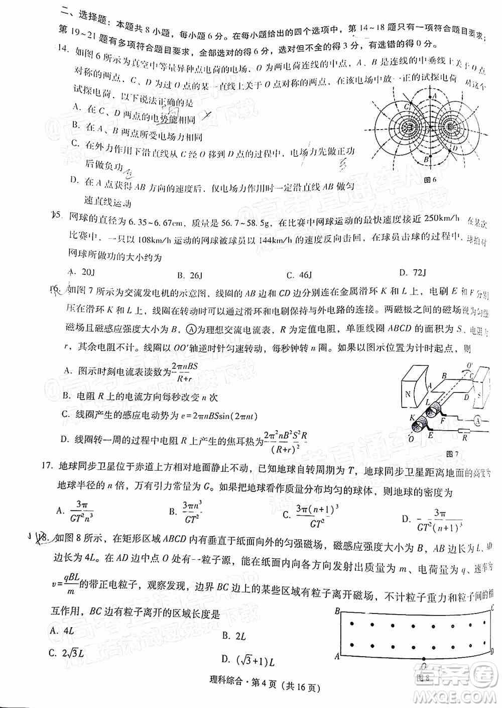 2022届3+3+3高考备考诊断性联考卷三理科综合试题及答案