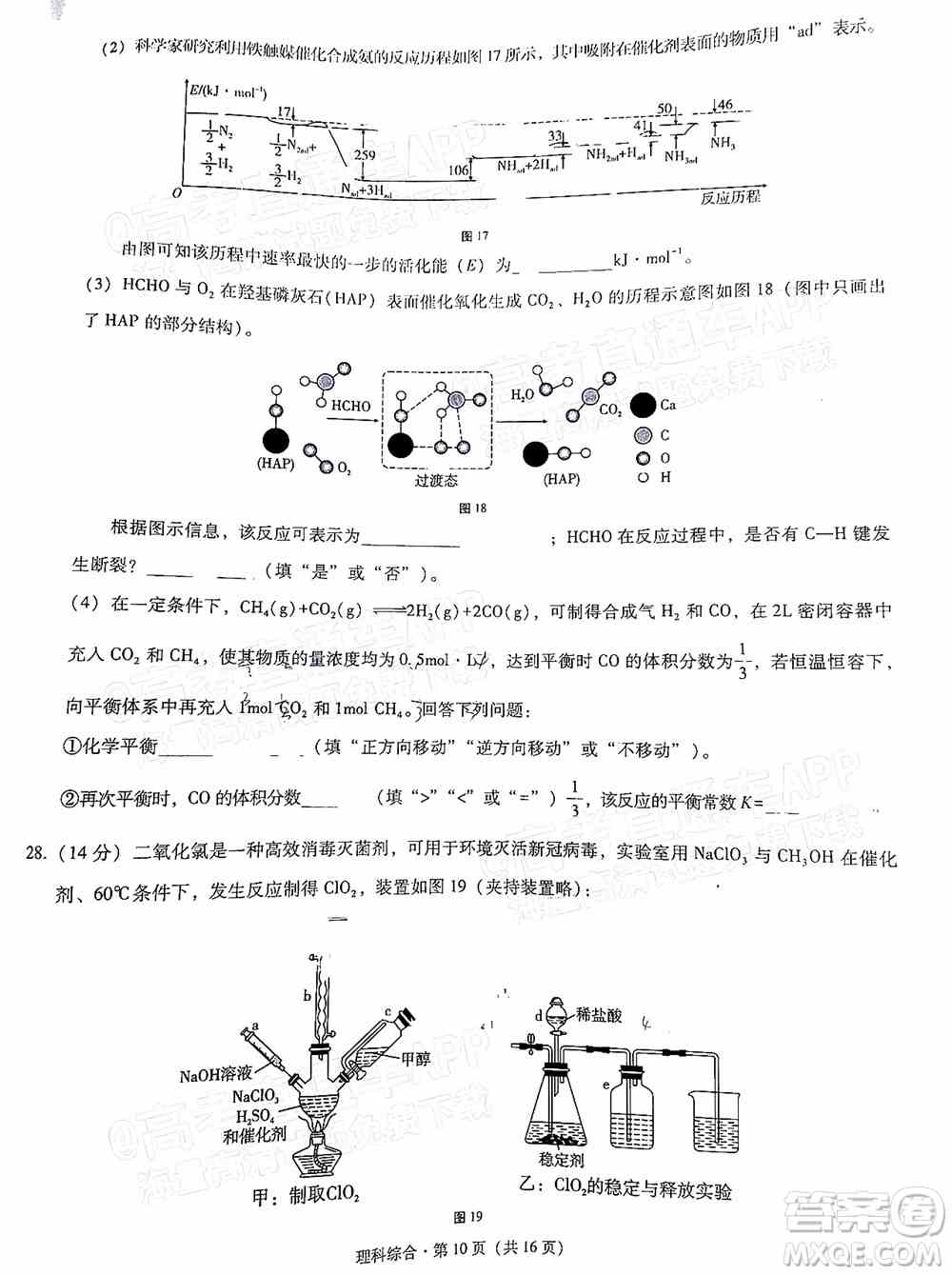 2022届3+3+3高考备考诊断性联考卷三理科综合试题及答案