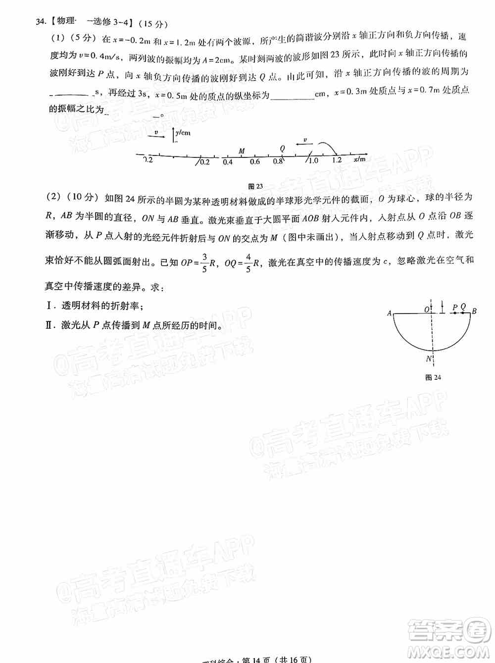 2022届3+3+3高考备考诊断性联考卷三理科综合试题及答案