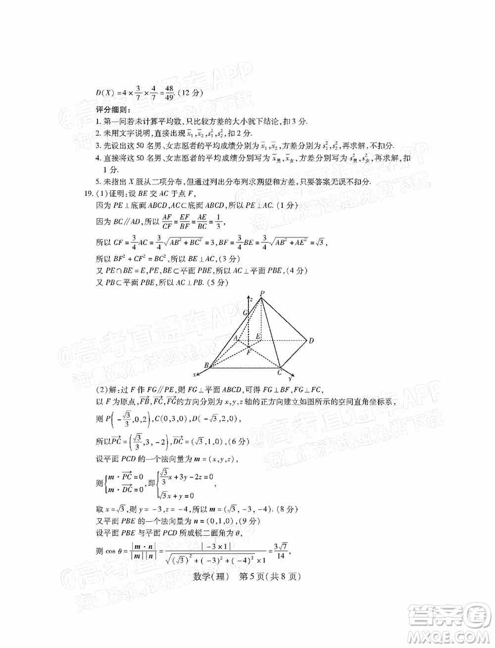 2022智慧上进高三5月高考适应性大练兵理科数学试题及答案