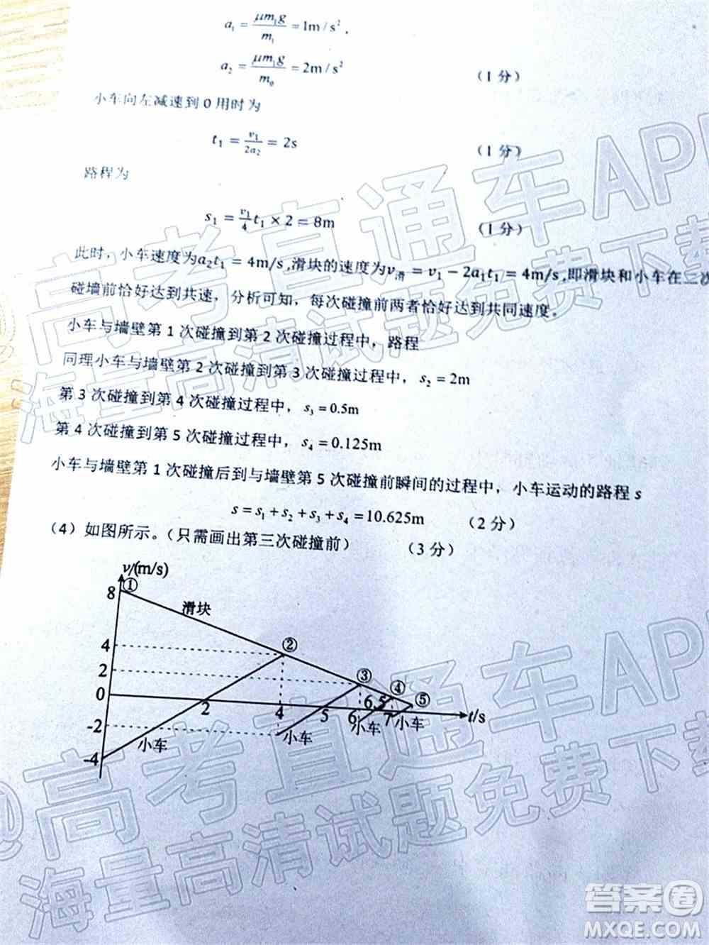 山东中学联盟2022年高考考前热身押题高三物理试题及答案