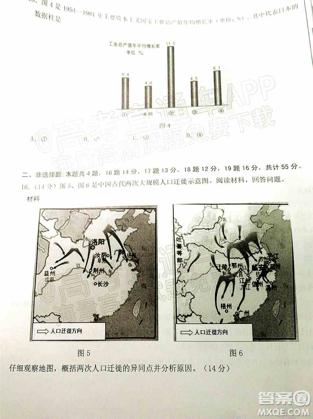 山东中学联盟2022年高考考前热身押题高三历史试题及答案