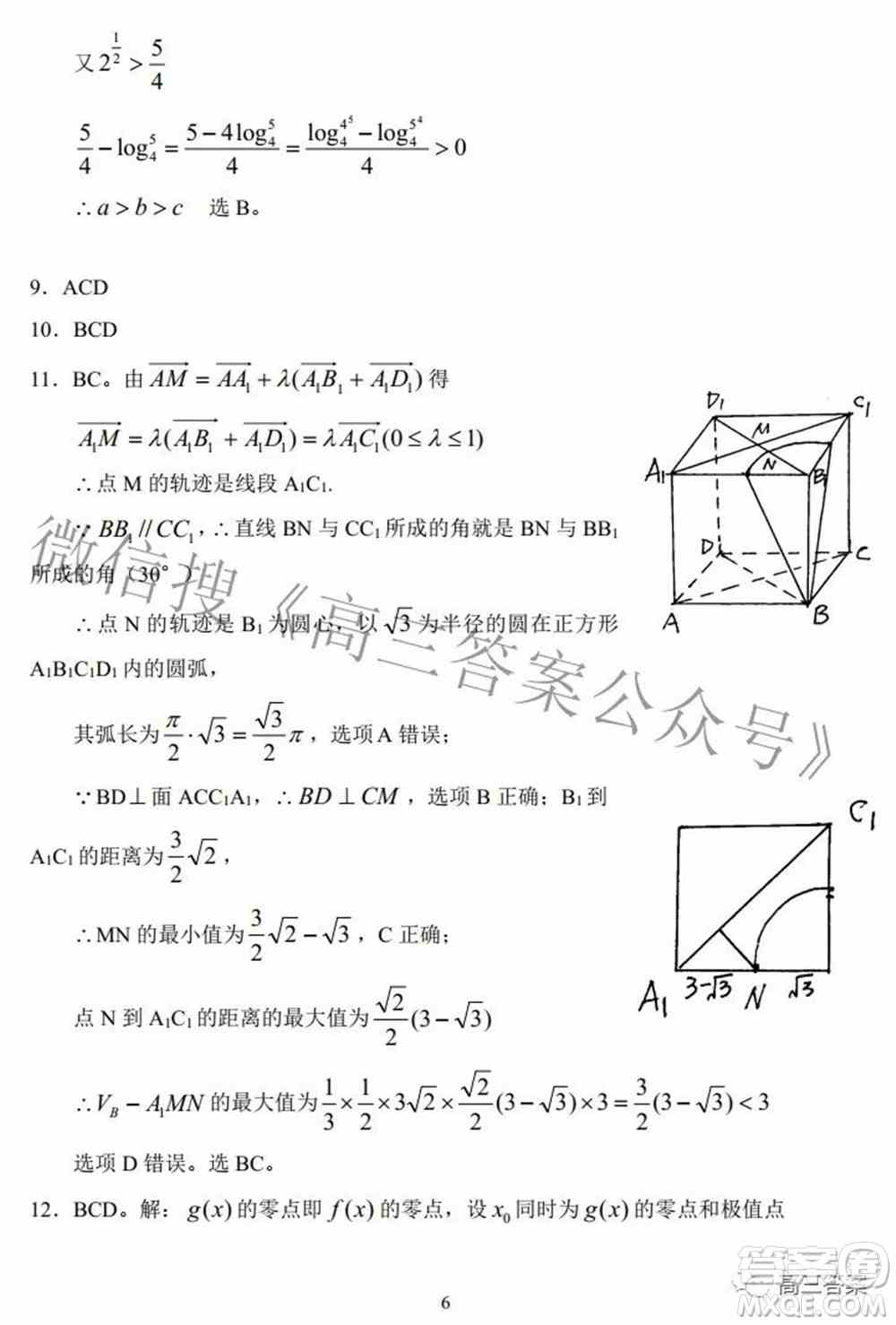 湖北省示范高中2022届高三年级五月模拟考试数学试题及答案
