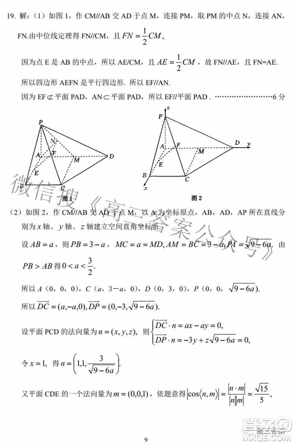 湖北省示范高中2022届高三年级五月模拟考试数学试题及答案