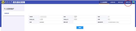 东南大学2022年高水平艺术团协议书签订通知