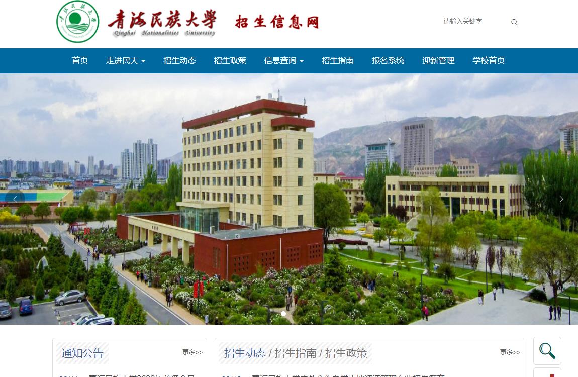 青海民族大学2022年普通全日制专升本考试温馨提示
