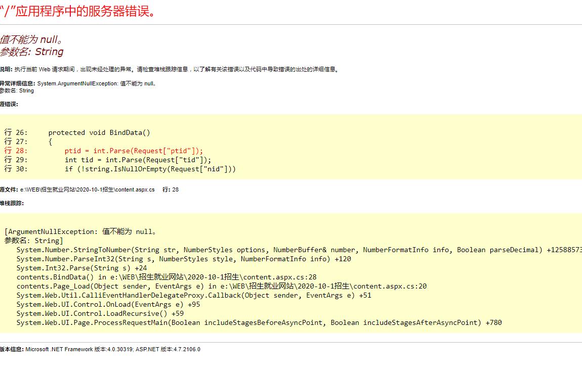 河北工业职业技术大学近年各省录取分数统计表（非高考改革省份）