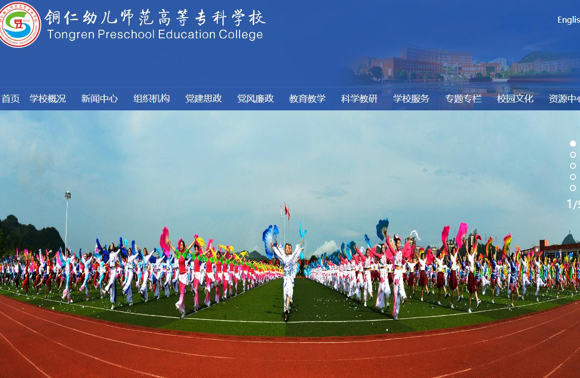 铜仁幼儿师范高等专科学校近三年高考录取分数线（2019--2021）