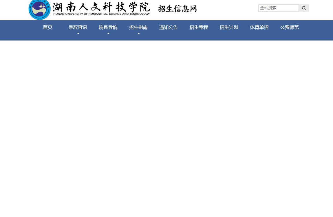 湖南人文科技学院2022年运动训练专业招生计划