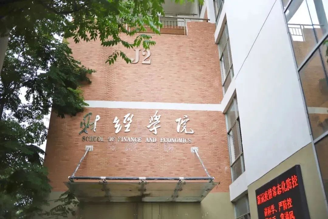 <a href='/zhuanlan/jiangxibk/16/'>江西科技学院</a>2022财经学院招生简章