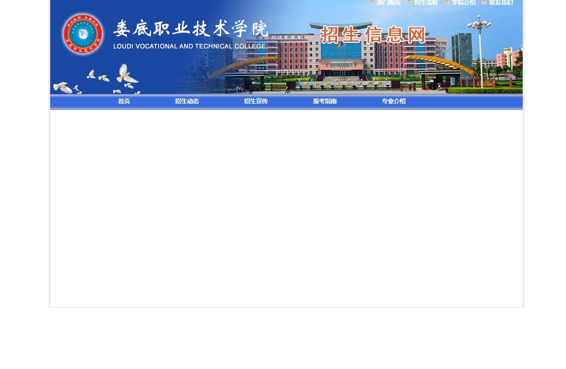 娄底职业技术学院2022分省招生计划