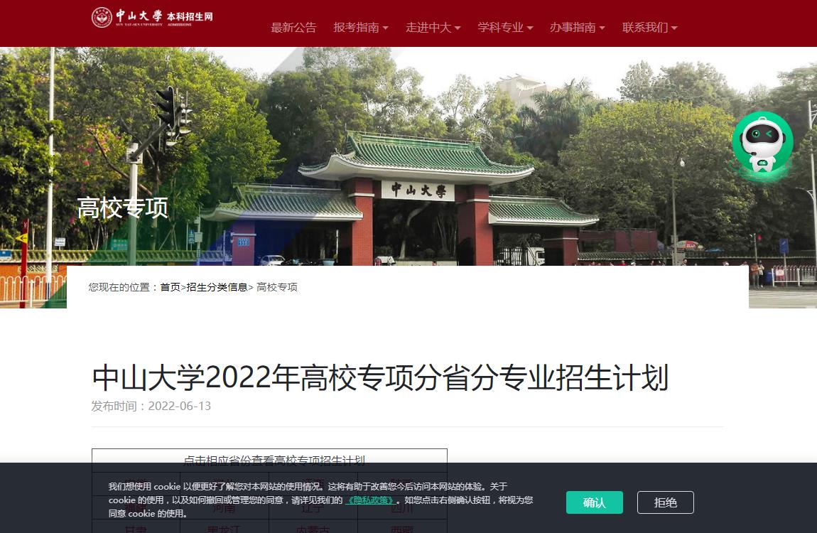 郑州工商学院2022年河南省各地市招生咨询点