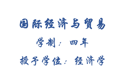 2022宁波大学科学技术学院经法学院/电子商务学院简介