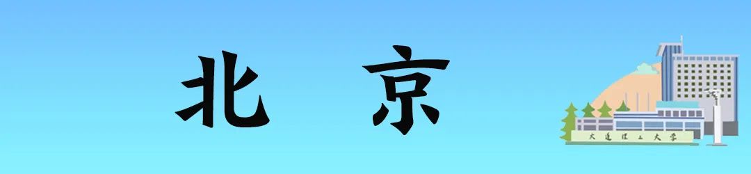 2022年大连理工大学分省分专业招生计划及往年录取分数
