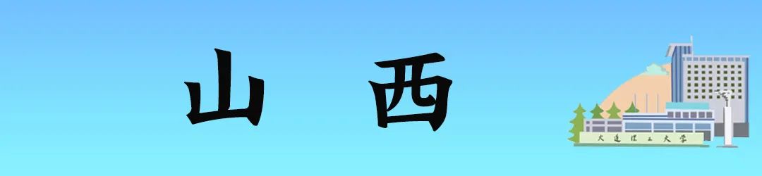 2022年大连理工大学分省分专业招生计划及往年录取分数