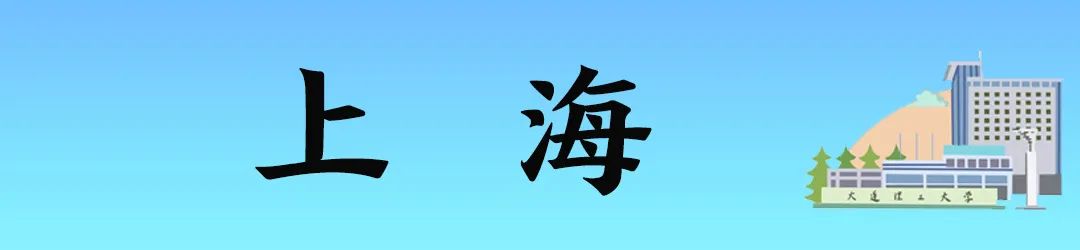 2022年大连理工大学分省分专业招生计划及往年录取分数