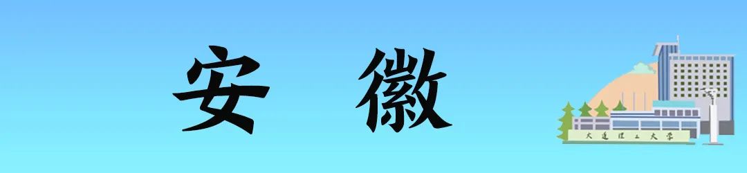 2022年大连理工大学分省分专业招生计划及往年录取分数