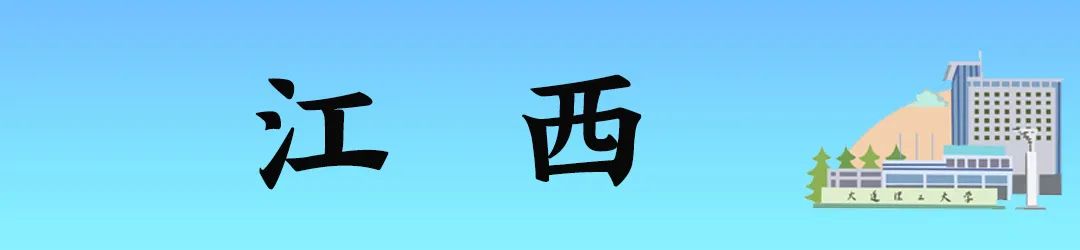 2022年大连理工大学分省分专业招生计划及往年录取分数