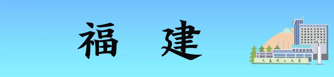 2022年大连理工大学分省分专业招生计划及往年录取分数