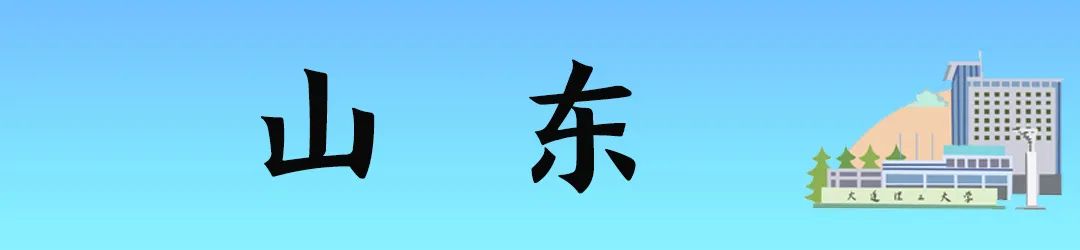2022年大连理工大学分省分专业招生计划及往年录取分数
