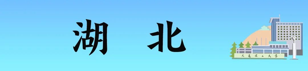2022年大连理工大学分省分专业招生计划及往年录取分数