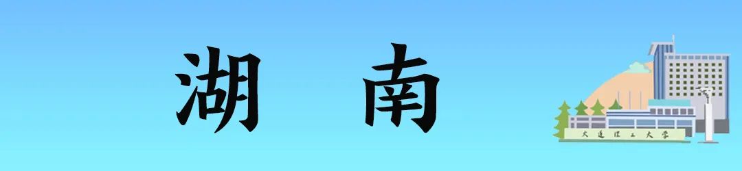 2022年大连理工大学分省分专业招生计划及往年录取分数