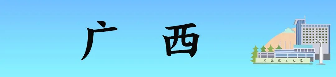 2022年大连理工大学分省分专业招生计划及往年录取分数