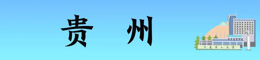 2022年大连理工大学分省分专业招生计划及往年录取分数